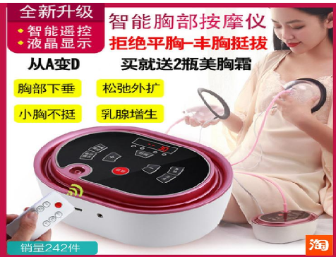短期内如何快速矫正产后胸部下垂