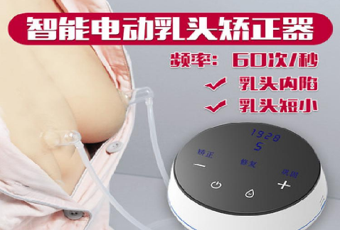 乳头内陷矫正手术什么人适合做
