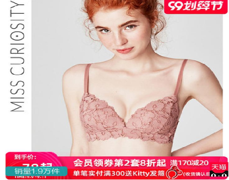 7种不同胸型的女性如何选择正确的文胸