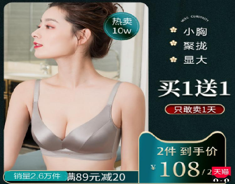 揭秘4种最常见的胸型穿什么文胸好，小胸穿什么