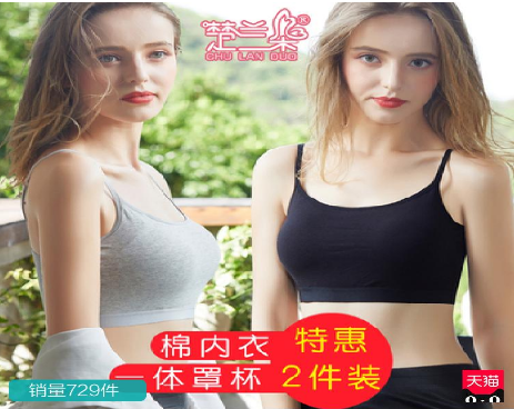 关于发育期少女学生如何挑选与穿文胸的6个建议