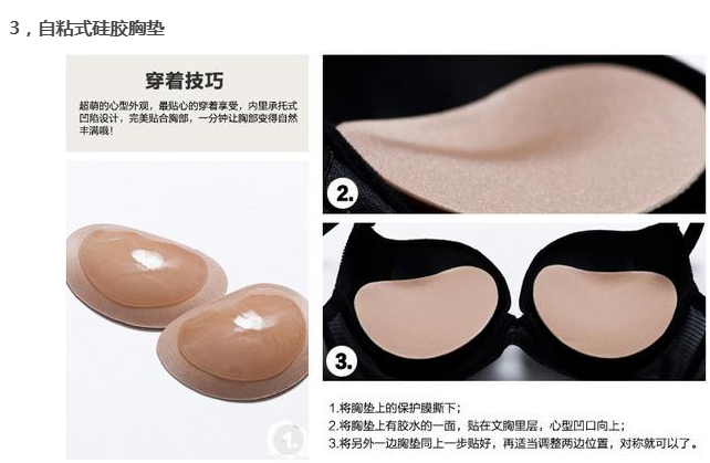文胸里面放什么形状的胸垫比较好