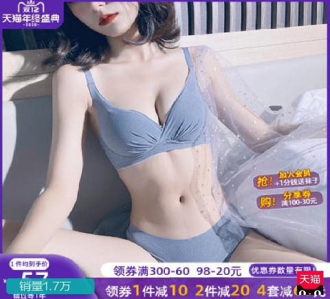 一穿不带钢圈的文胸就老是向上跑，那是因为你不会选