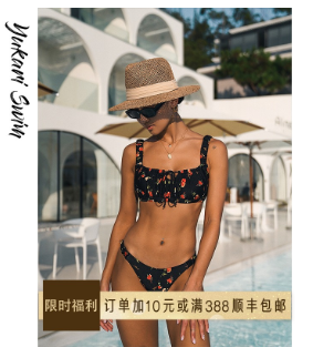 平胸穿什么样的比基尼泳衣会有时尚性感的风格