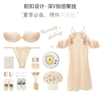 穿一字肩不露肩带的穿法