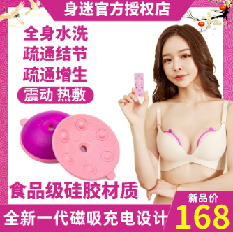 如何保持乳房美丽