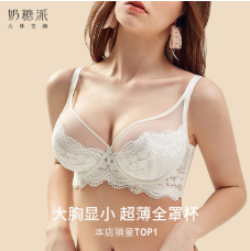 文胸罩杯要合适，不能太大也不能太小