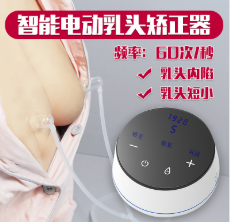 再来说说突出的乳头，穿内衣会被压扁吗？