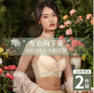 收副乳文胸真的能收住副乳吗