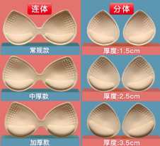 哪种胸垫适合不同的乳房大小