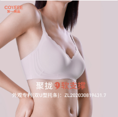 青春发育期少女穿内衣的细节
