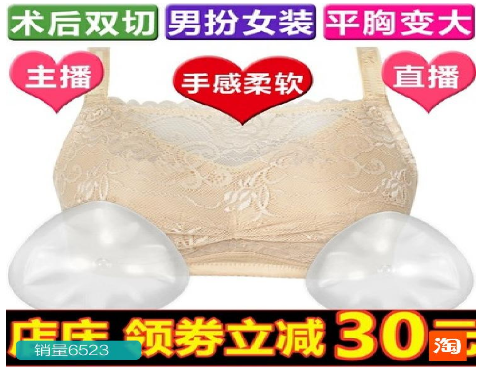 “娘炮”和穿文胸的男人应该挂不上钩吧