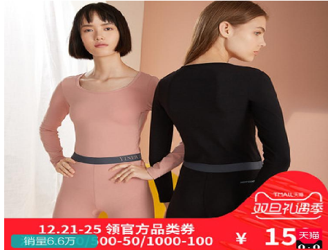 纠结打底内衣、保暖内衣和打底衫是不是一样的人，进来看看