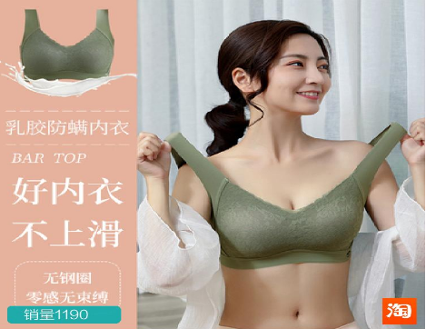有副乳的人适合穿什么杯型内衣，别让副乳抢了镜头