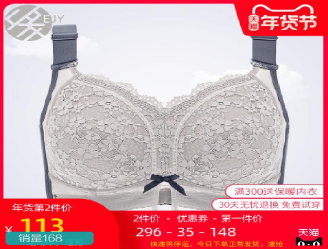 4类不同胸型的女人，该如何选择合适的文胸？