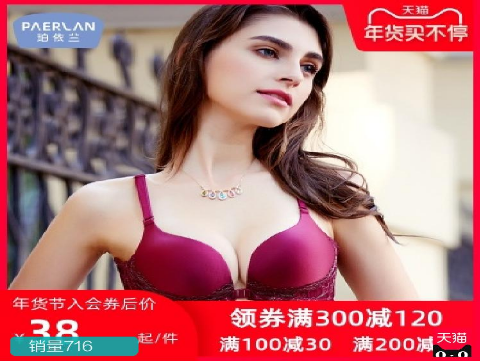 对于乳房较小或小胸MM，穿无缝胸罩或带钢圈胸罩是否更好？
