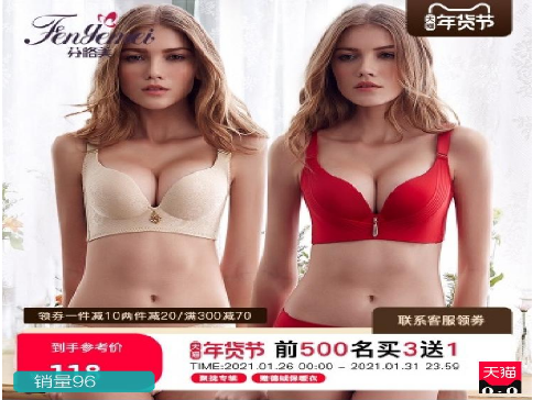 对于乳房较小或小胸MM，穿无缝胸罩或带钢圈胸罩是否更好？
