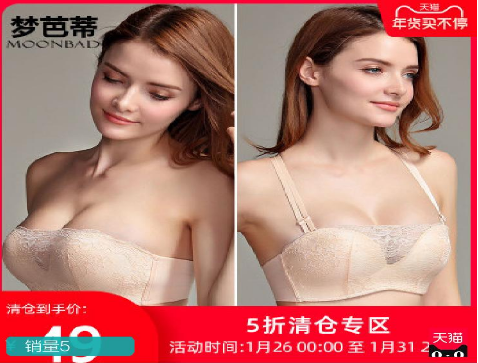 无肩带内衣如何佩戴才不会往下掉