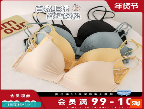 什么人适合穿上薄下厚文胸