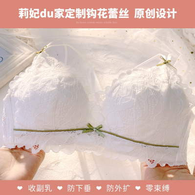 少女蕾丝刺绣文胸，轻盈浪漫