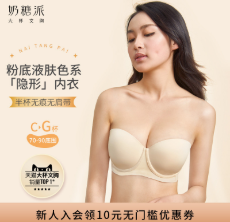 8种文胸罩杯你更适合哪种罩杯类型？