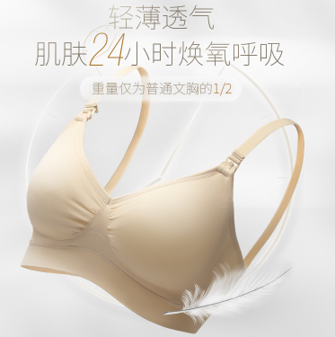 哺乳文胸内衣什么类型好