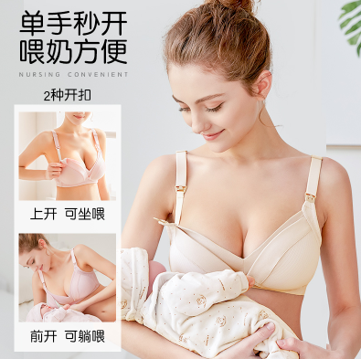 喂奶的内衣穿哪种