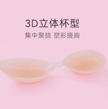 如何正确贴胸贴？小心隐形文胸伤害你