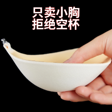 平胸女生适合贴胸贴吗？平胸的女生如何使用胸贴？