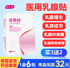女性内衣不合身，谨防三病