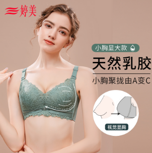 如何选购合身的内衣