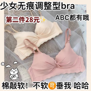 女人选择内衣的小常识