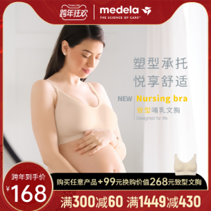 准妈妈如何挑选合适的内衣？