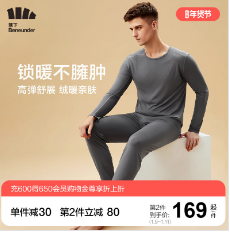 如何选择保暖内衣，什么材质的保暖内衣穿起来保暖舒适？