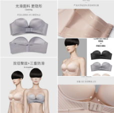 无肩带内衣哪个牌子好？无肩带内衣怎么穿不掉