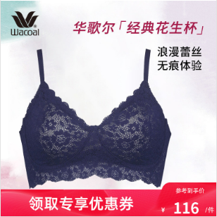 女生内衣选购指南