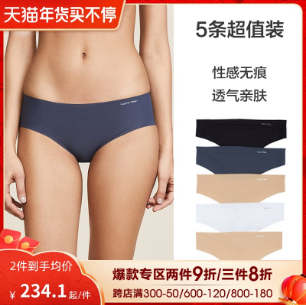 女士内裤买什么牌子最好？女士内裤排行榜前十名