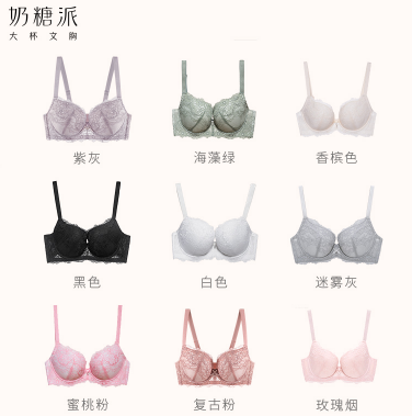 女生内衣选购指南