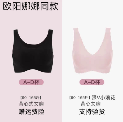 女生内衣选购指南