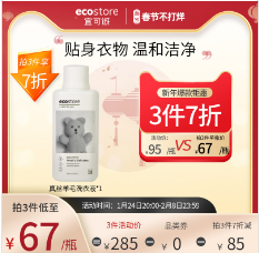 女性内衣到底该咋洗？6款内衣洗衣液一定有你用的品牌