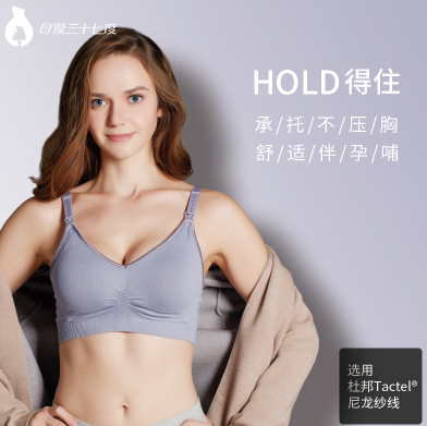 好看又实用的几款月子服、哺乳衣、孕妇内衣、哺乳内衣文胸推荐