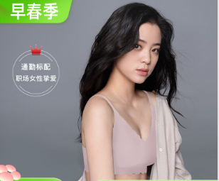 女士内衣文胸推荐，你真的懂内衣吗？你的内衣穿对了吗