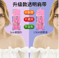 肩带一直往下掉怎么办，这些神器帮你忙