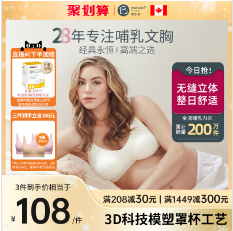 什么品牌哺乳内衣好用，舒适穿重要