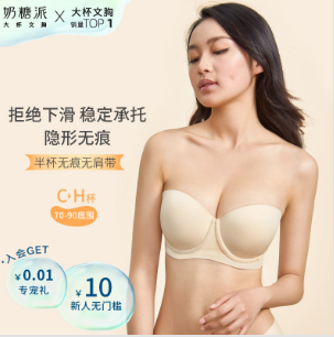 夏季超薄文胸推荐款式，这些超薄文胸让你清凉一夏