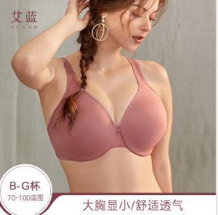 胸薄特别适合穿什么文胸, 这四款文胸只适合小胸妹子
