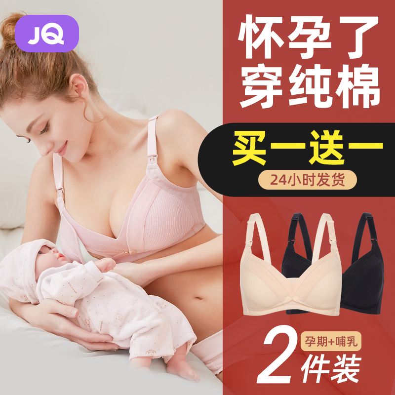 什么牌子的纯棉哺乳文胸好