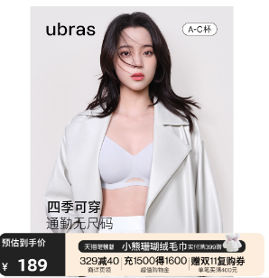 夏季穿内衣的几个尴尬，我是不是穿了假的内衣