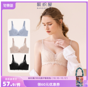 内衣与外衣的搭配,内衣的色彩也重要