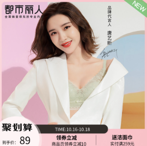 夏天穿什么内衣好，蕾丝内衣搭配技巧
